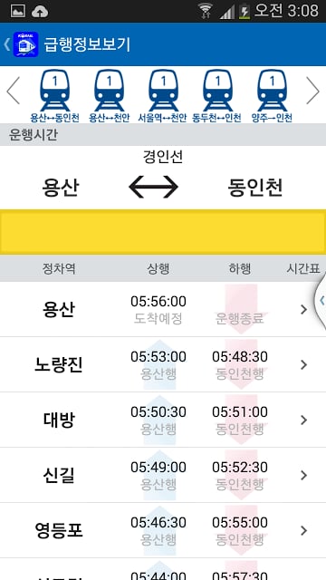 지하철,코레일전철톡 : 서울, 수도권 빠른 지하철정보截图2
