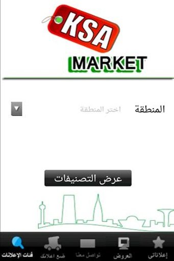 KSA Market截图3