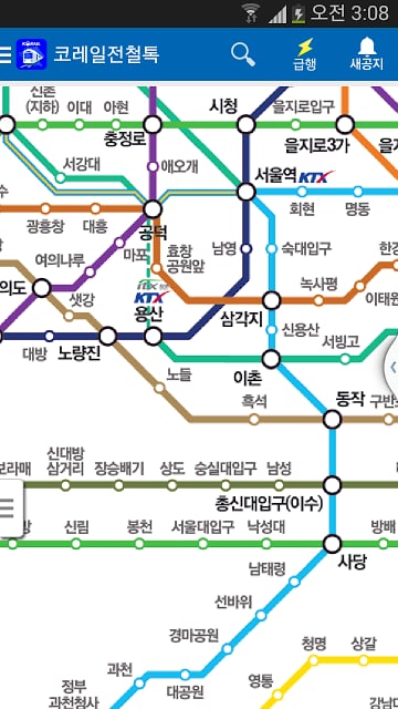 지하철,코레일전철톡 : 서울, 수도권 빠른 지하철정보截图4