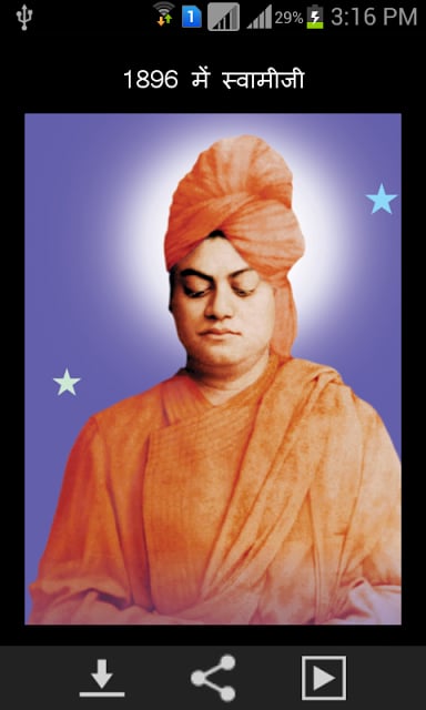 Swami Vivekananda Quotes截图2