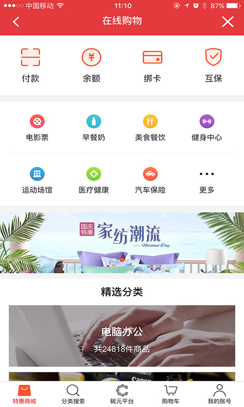 惠工之家截图4