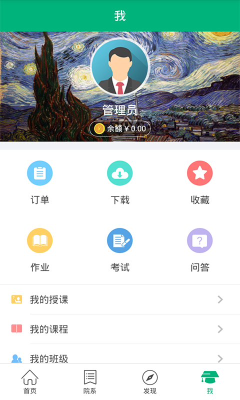 北理成教云截图4