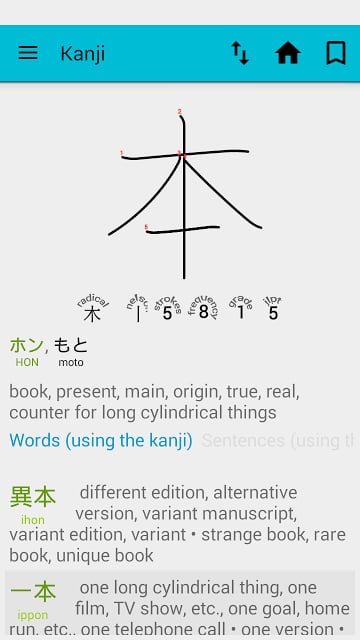 Japanese dictionary截图6