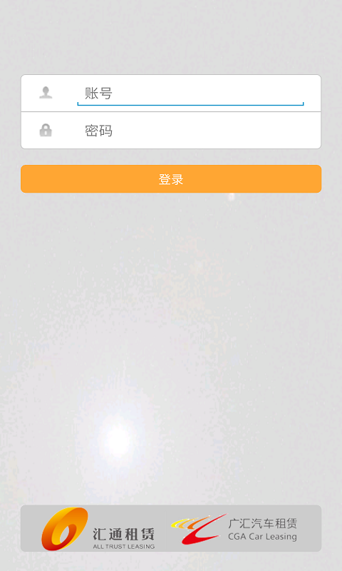 汇通销售工具截图1