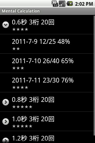 Mental Calculation FLASH ANZAN截图8