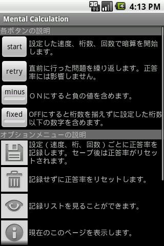 Mental Calculation FLASH ANZAN截图3