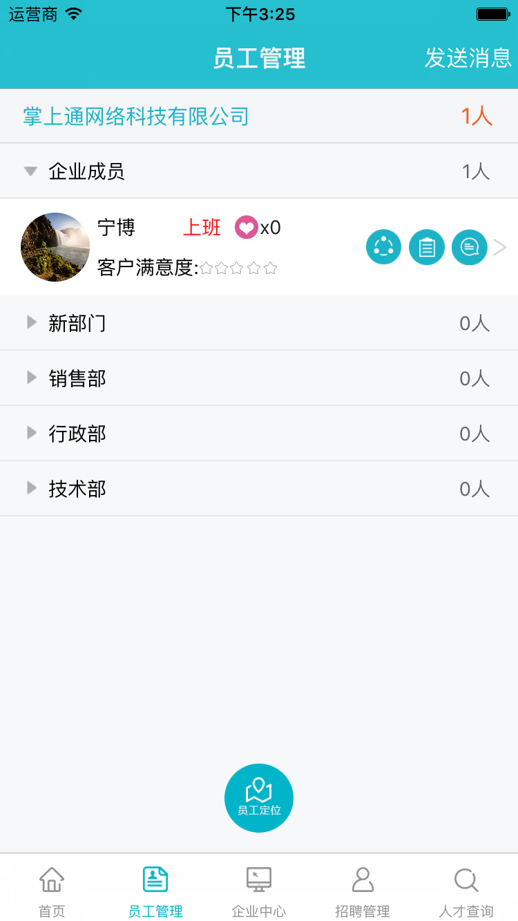 O卡企业版截图4