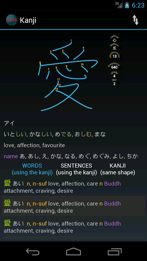 Japanese dictionary截图4