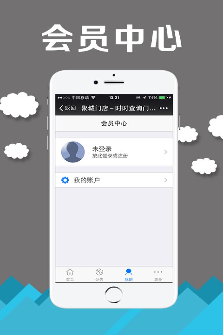 聚城门店截图5