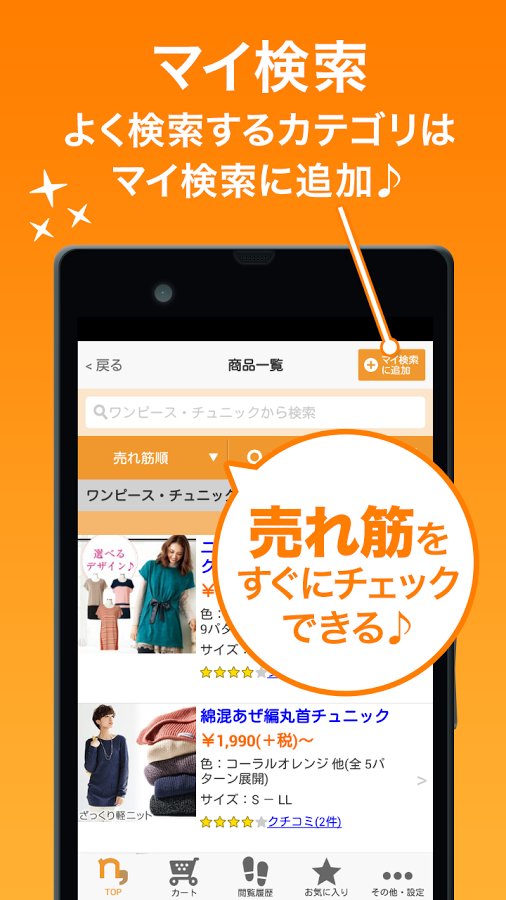 nissen shopping search截图6