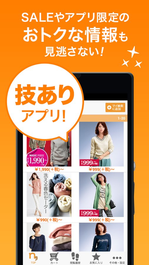 nissen shopping search截图4