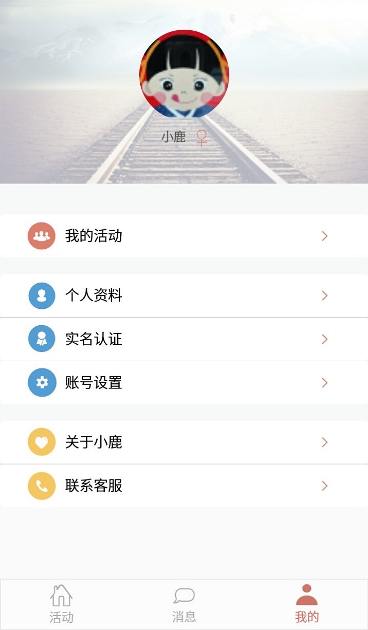 Deer截图3