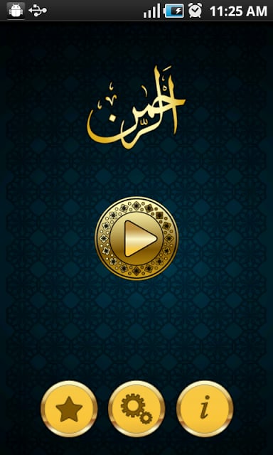 Surah Ar-Rahman Audio (Urdu)截图1