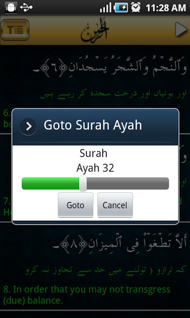 Surah Ar-Rahman Audio (Urdu)截图3