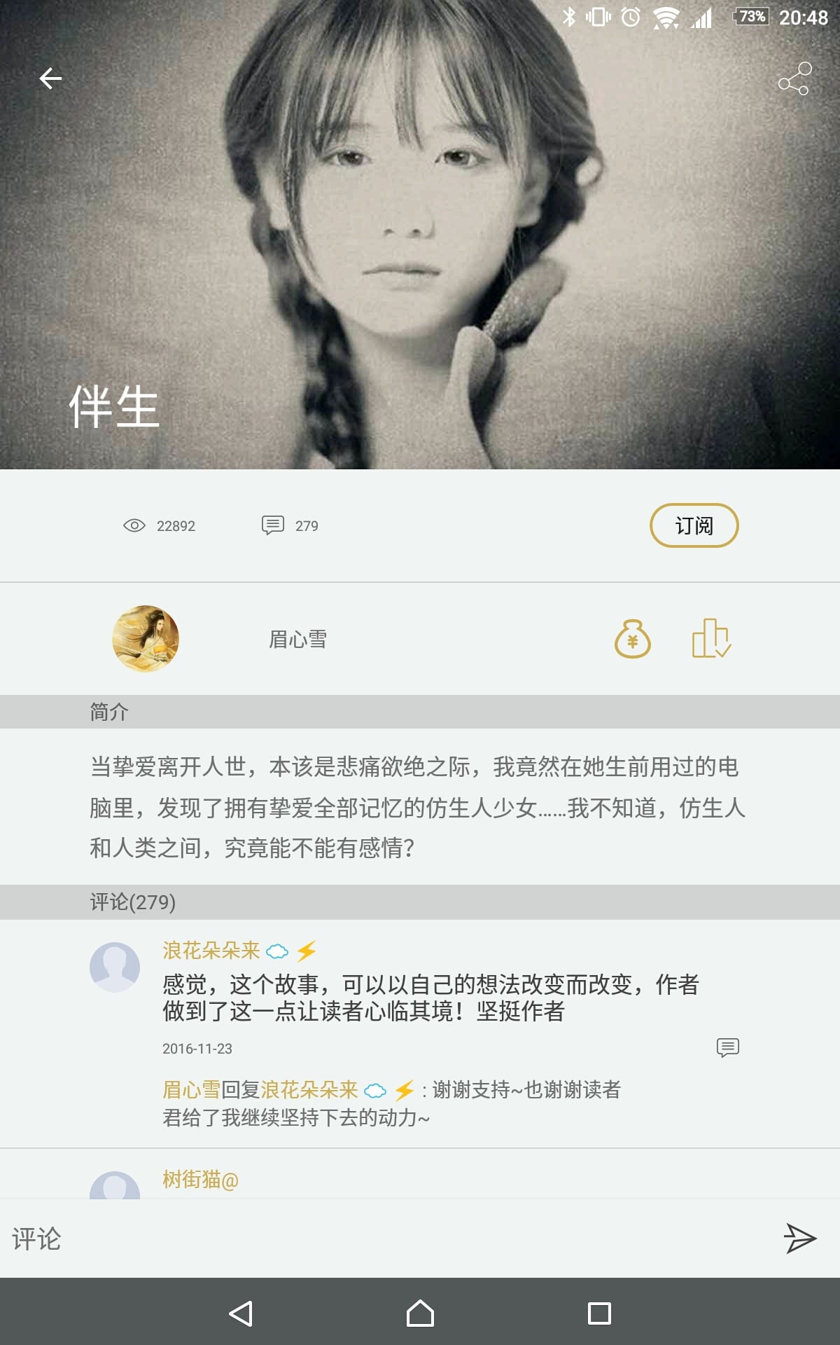 临境阅读截图5