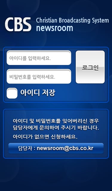 CBS뉴스룸截图3