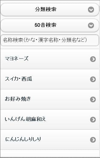 冷冻できる・できない事典截图3