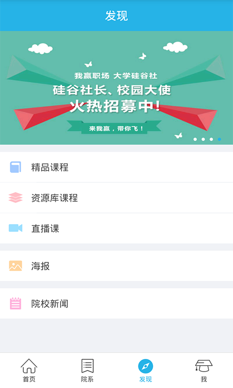 保定职院云截图3