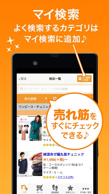 nissen shopping search截图3