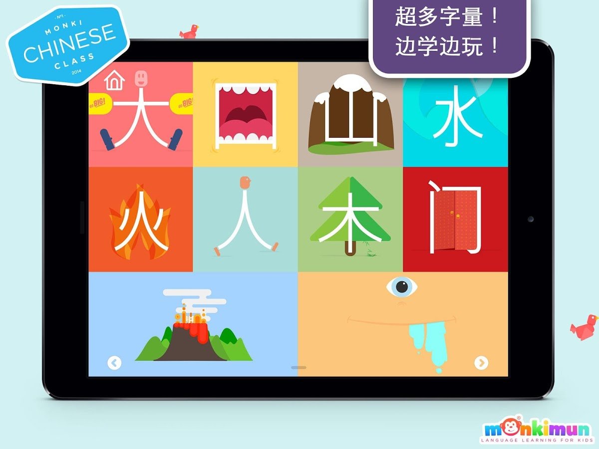 Monki Chinese Class截图6