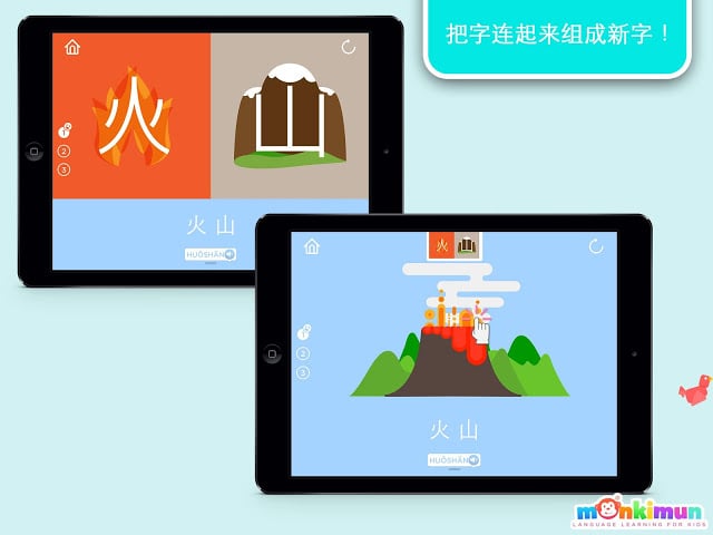 Monki Chinese Class截图10