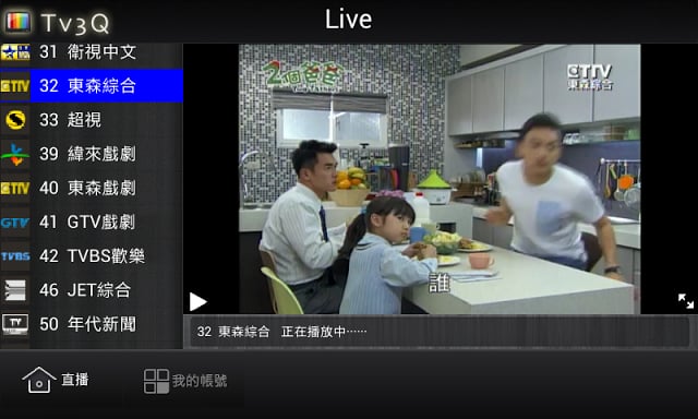 Tv3Q Player截图4