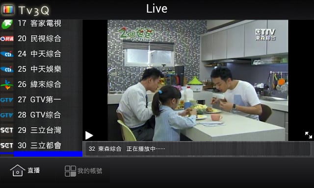 Tv3Q Player截图8