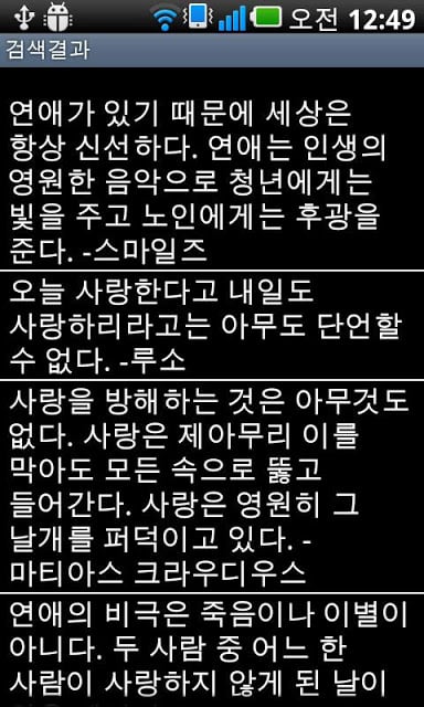 등대 명언집截图7