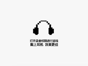 八分音符酱-不要停！截图1