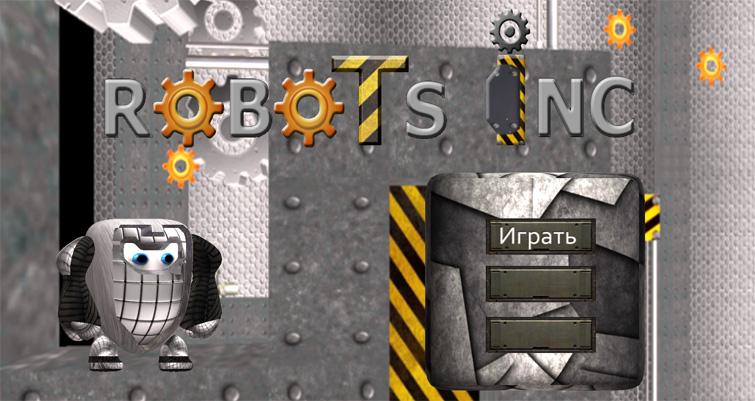 Robots Inc截图1