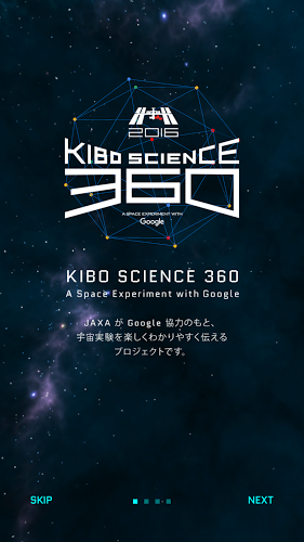 KIBO SCIENCE 360截图1