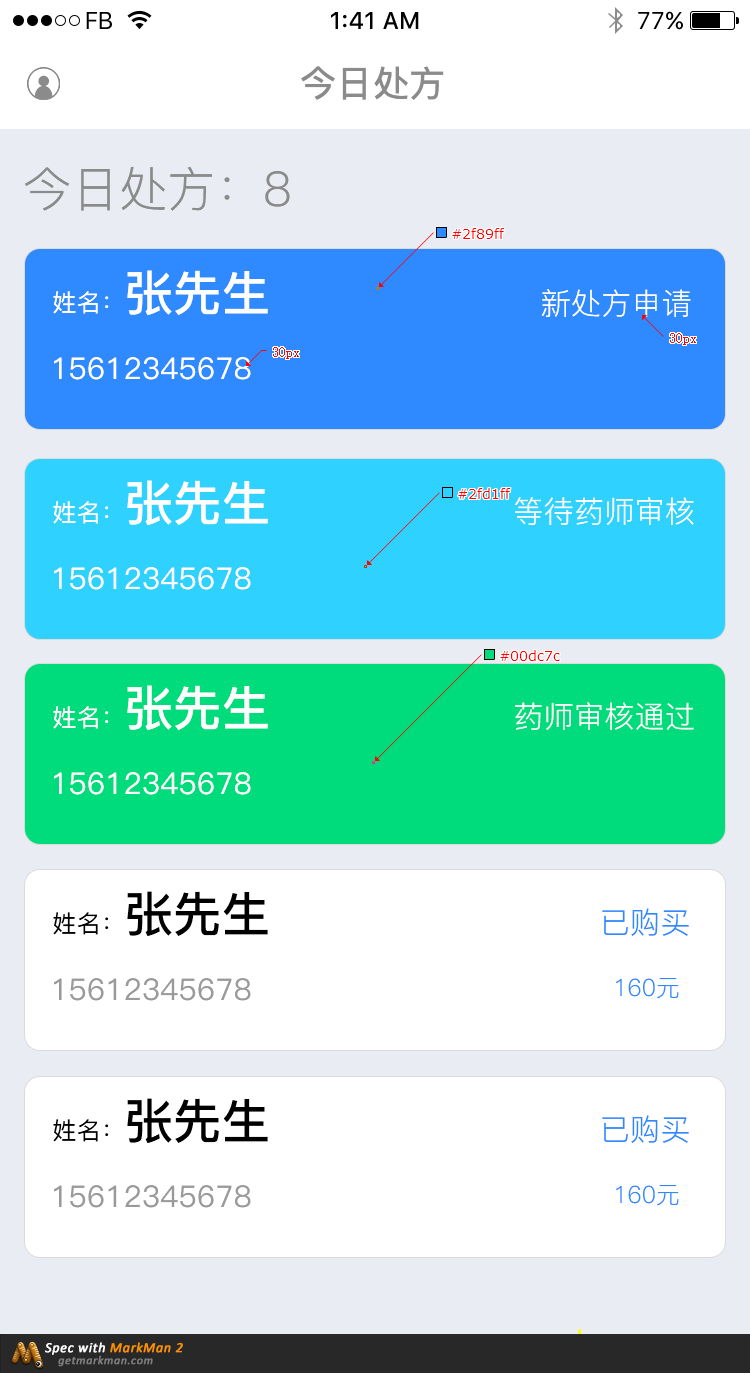 医来医生（医生）截图1