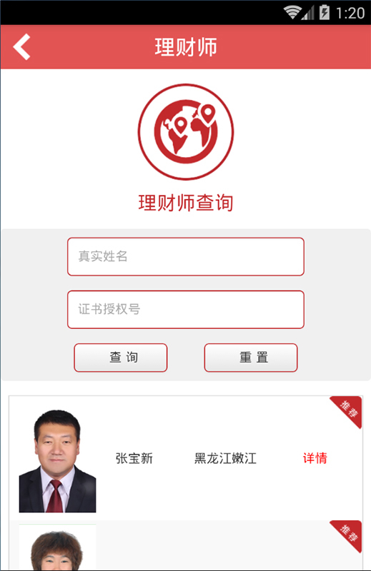 政金所截图4