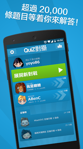 QuiZ對壘截图2