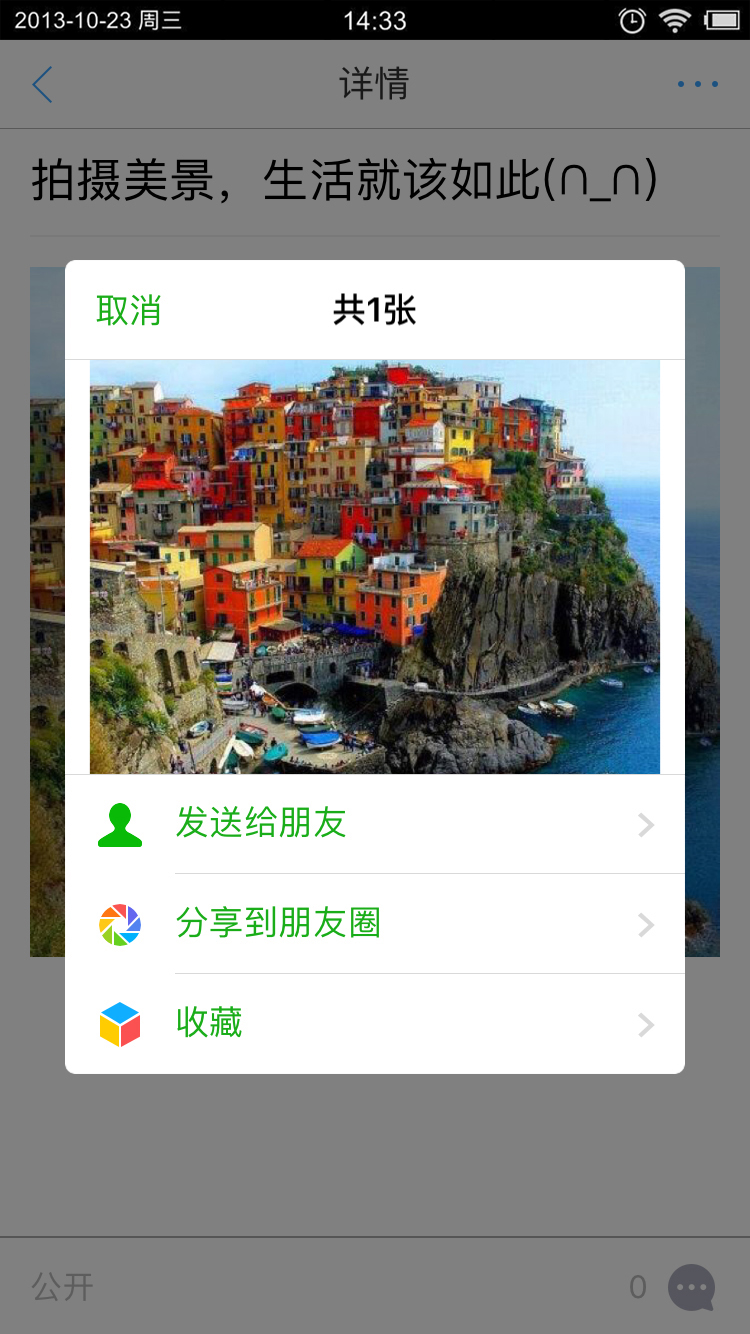 留存截图2