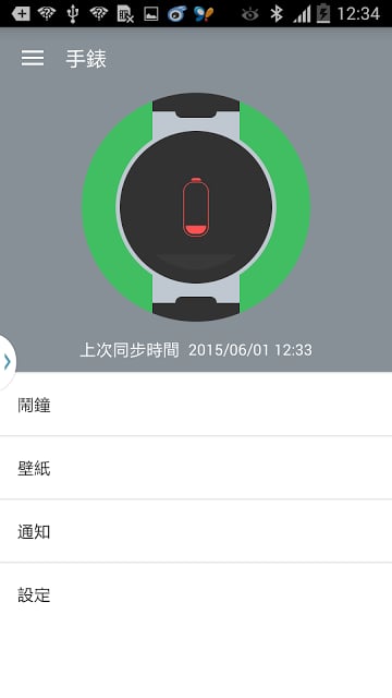 Onetouch Move截图8