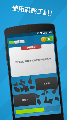 QuiZ對壘截图5