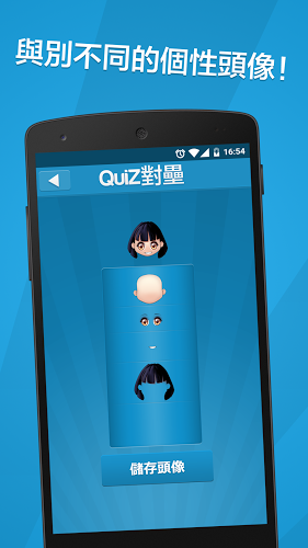 QuiZ對壘截图4