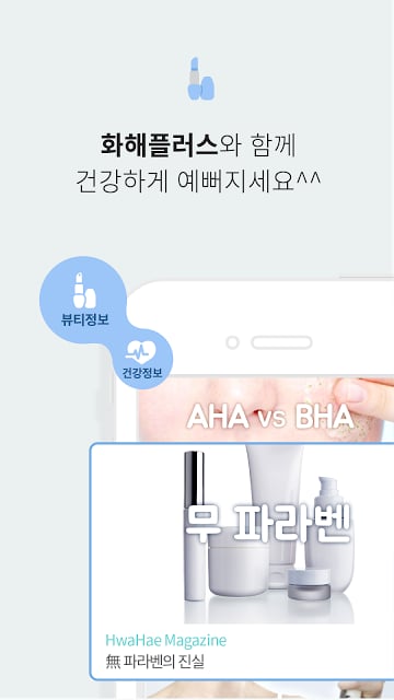 화장품을 해석하다截图2