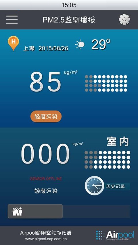 Airpool空气监测站截图4