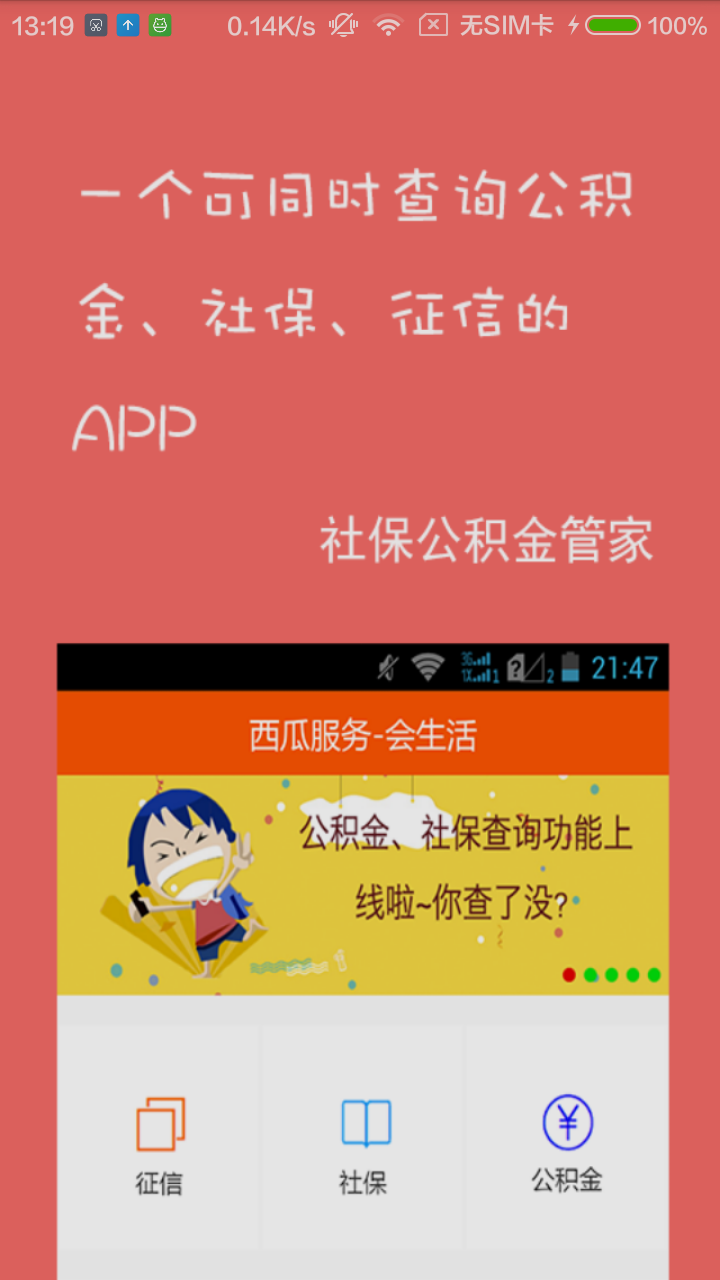 贷款计算器截图4