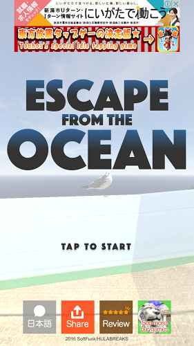 Escape from the Ocean截图1