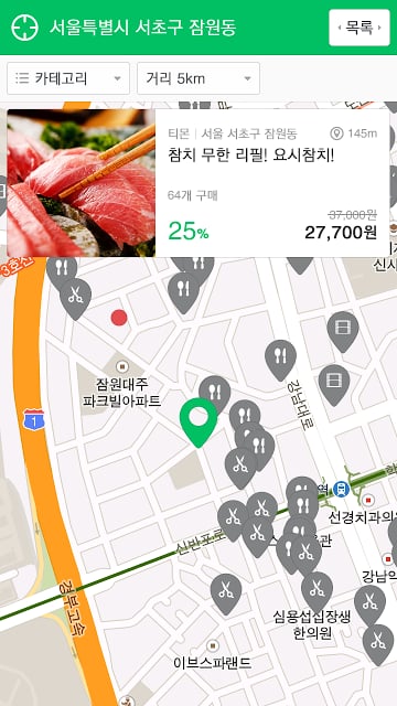 쿠폰모아 - 소셜커머스모음,맛집,여행,티몬,위메프,쿠차截图8