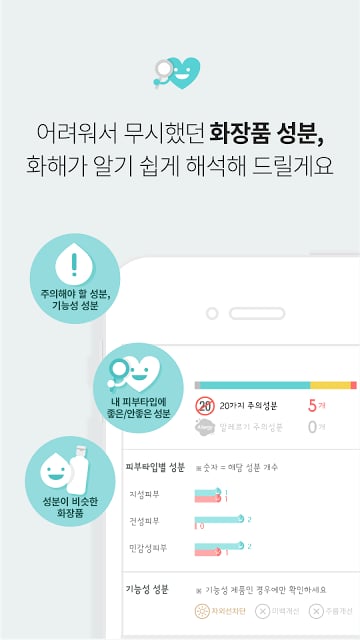 화장품을 해석하다截图8