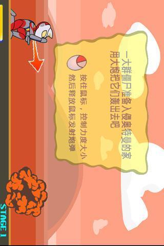 奥特曼大战僵尸截图1
