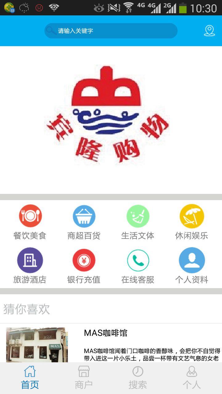 惠工友截图3