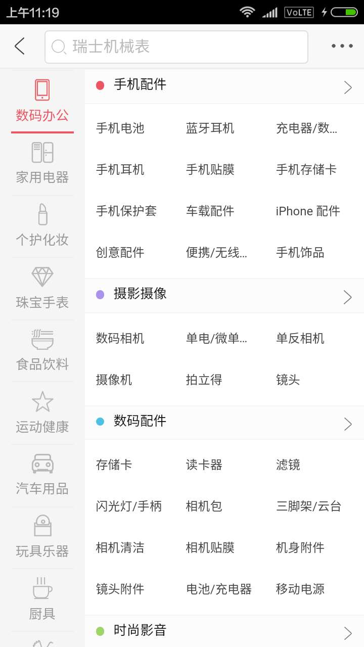 中国世界品牌折扣门户网截图3