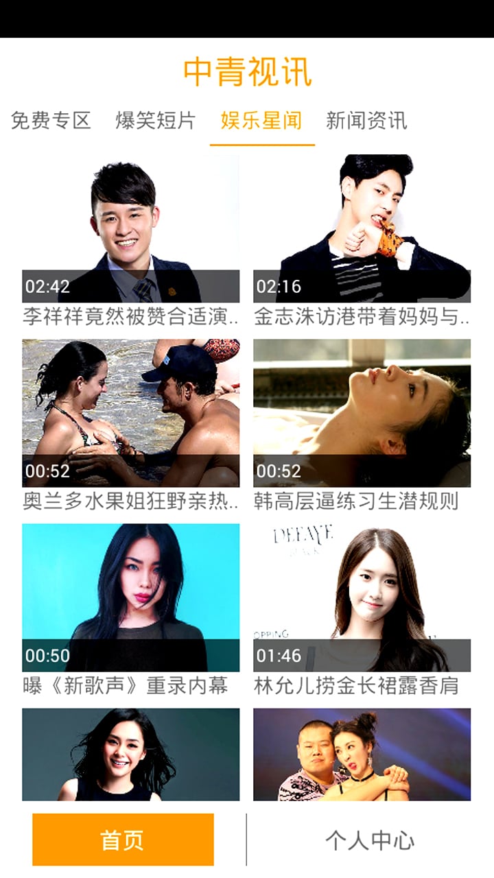 中青视讯截图4