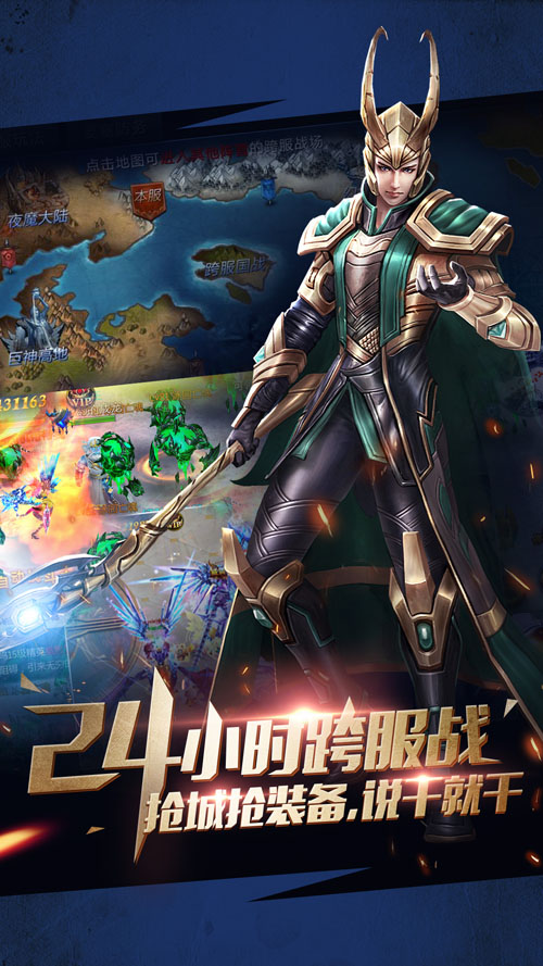 屠龙神域截图4