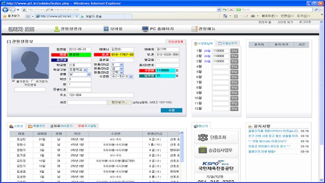 키즈빛고을태권도截图2